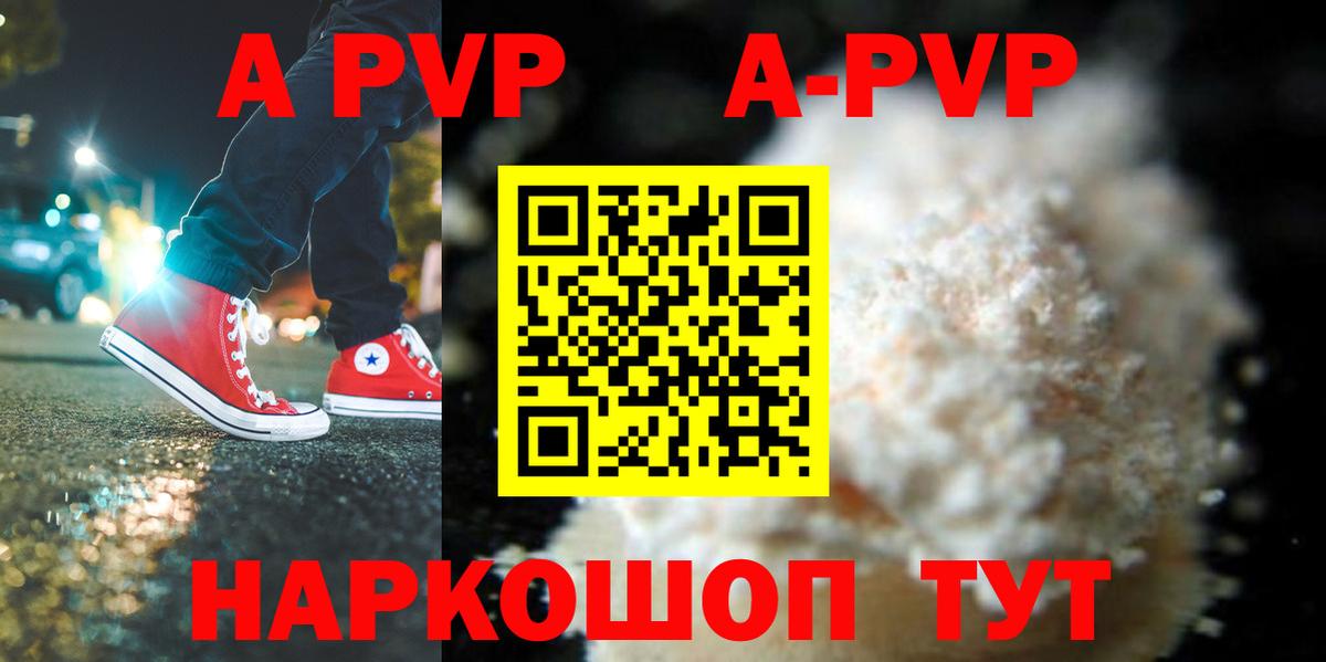 А ПВП Соль  Вход с VPN  Alpha PVP  Благодарный  А ПВП крисы CK 