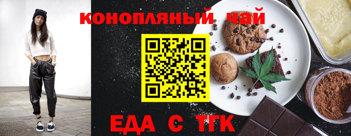 Cannafood марихуана  Вход с VPN  Благодарный 