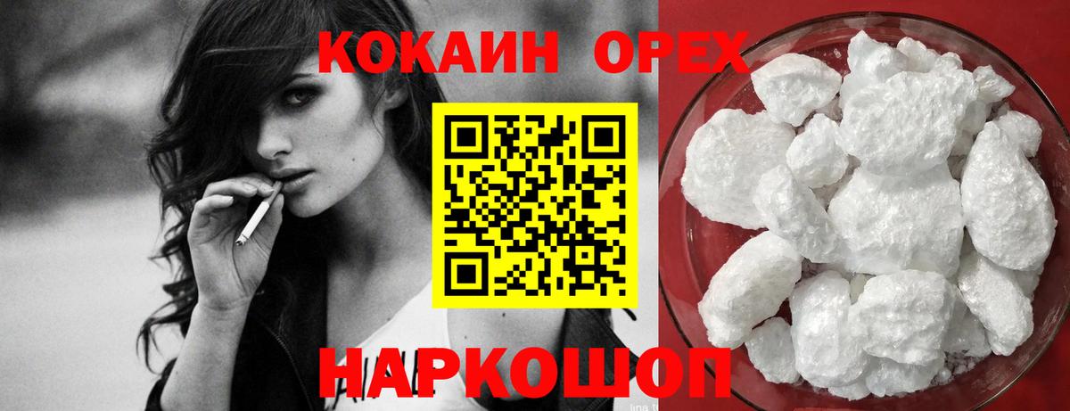 Благодарный  Кокаин Перу  КОКАИН  Вход с VPN  КОКАИН FishScale 