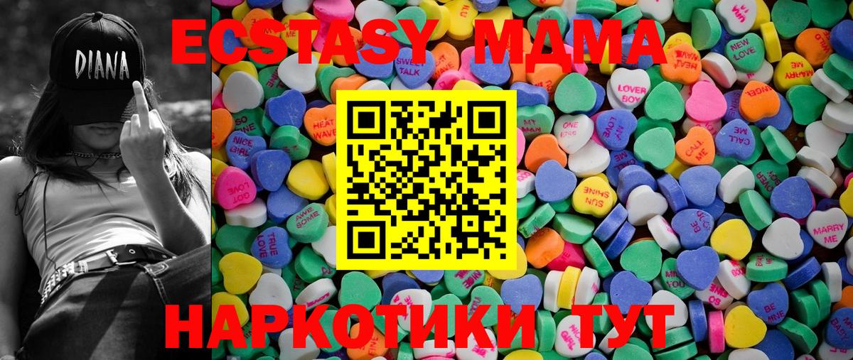 ЭКСТАЗИ DUBAI  Ecstasy 300 mg  ЭКСТАЗИ  Благодарный  дарнет шоп  Вход с VPN 