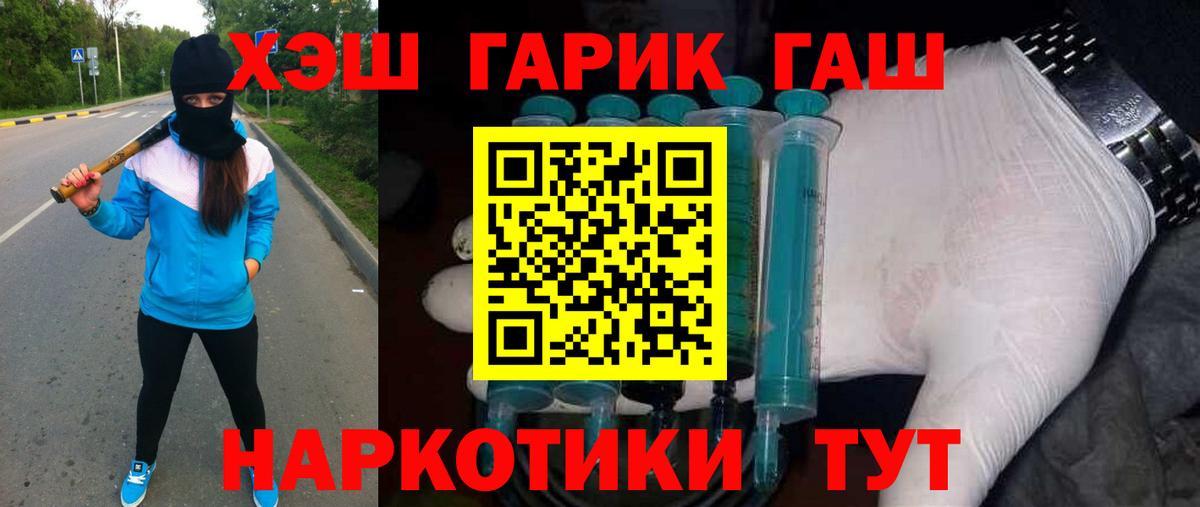 ГАШ  Благодарный  Бошки Шишки  A-PVP СК кристаллы  Меф МЯУ МЯУ кристаллы  LSD-25  ГАШ  Вход с VPN 