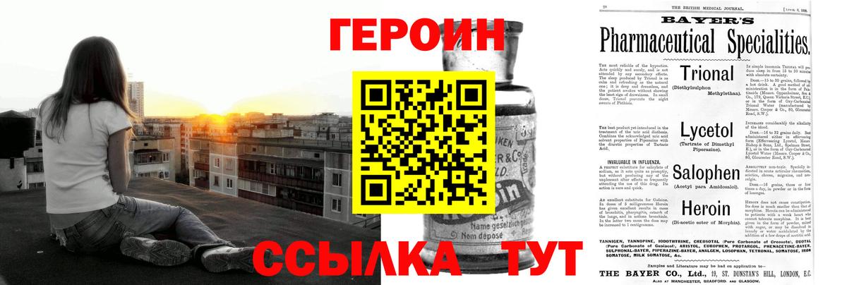 ГЕРОИН афганец  ГЕРОИН  Благодарный  Вход с VPN 