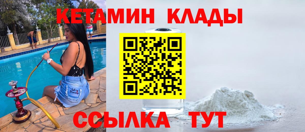 Кетамин ketamine Благодарный