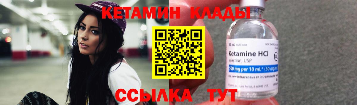 Благодарный  Кетамин ketamine  КЕТАМИН ketamine  Вход с VPN 