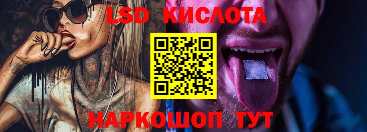 Лсд 25 экстази кислота Благодарный