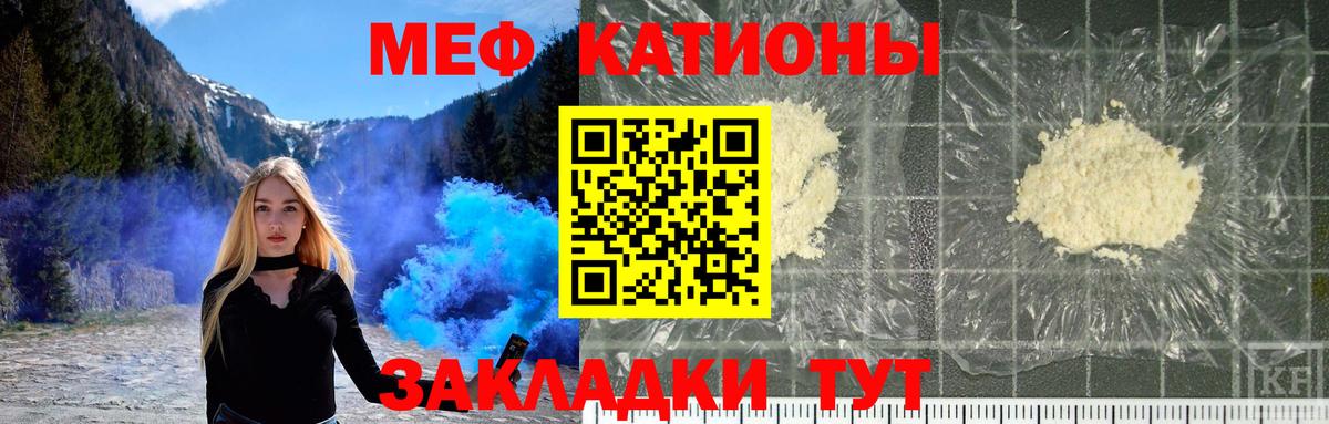 МЕФ  Меф  Вход с VPN  Благодарный  купить наркотик  МЕФ мяу мяу 