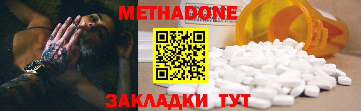МЕТАДОН мёд Благодарный