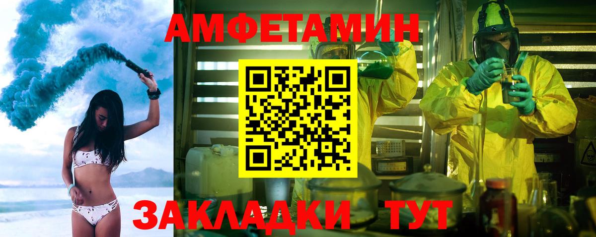 Благодарный  Первитин Methamphetamine  Вход с VPN 