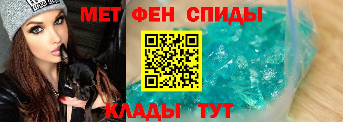МЕТАМФЕТАМИН винт Благодарный