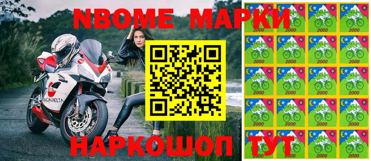 Марки NBOMe 1500мкг Благодарный